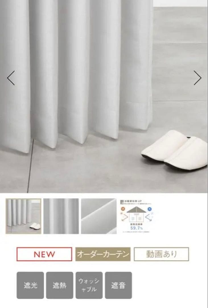 【新品未開封】　ケユカ　カーテン　2セット