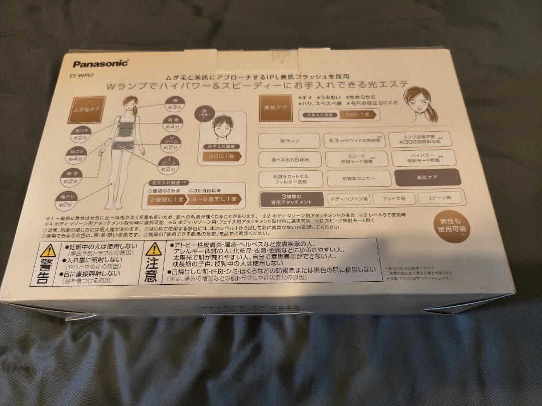 Panasonic 脱毛器 ES-WP97