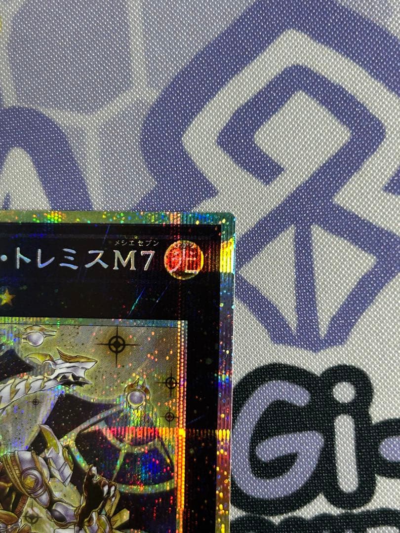 遊戯王　セイクリッド・トレミス　Ｍ７　プリシク　プリズマ