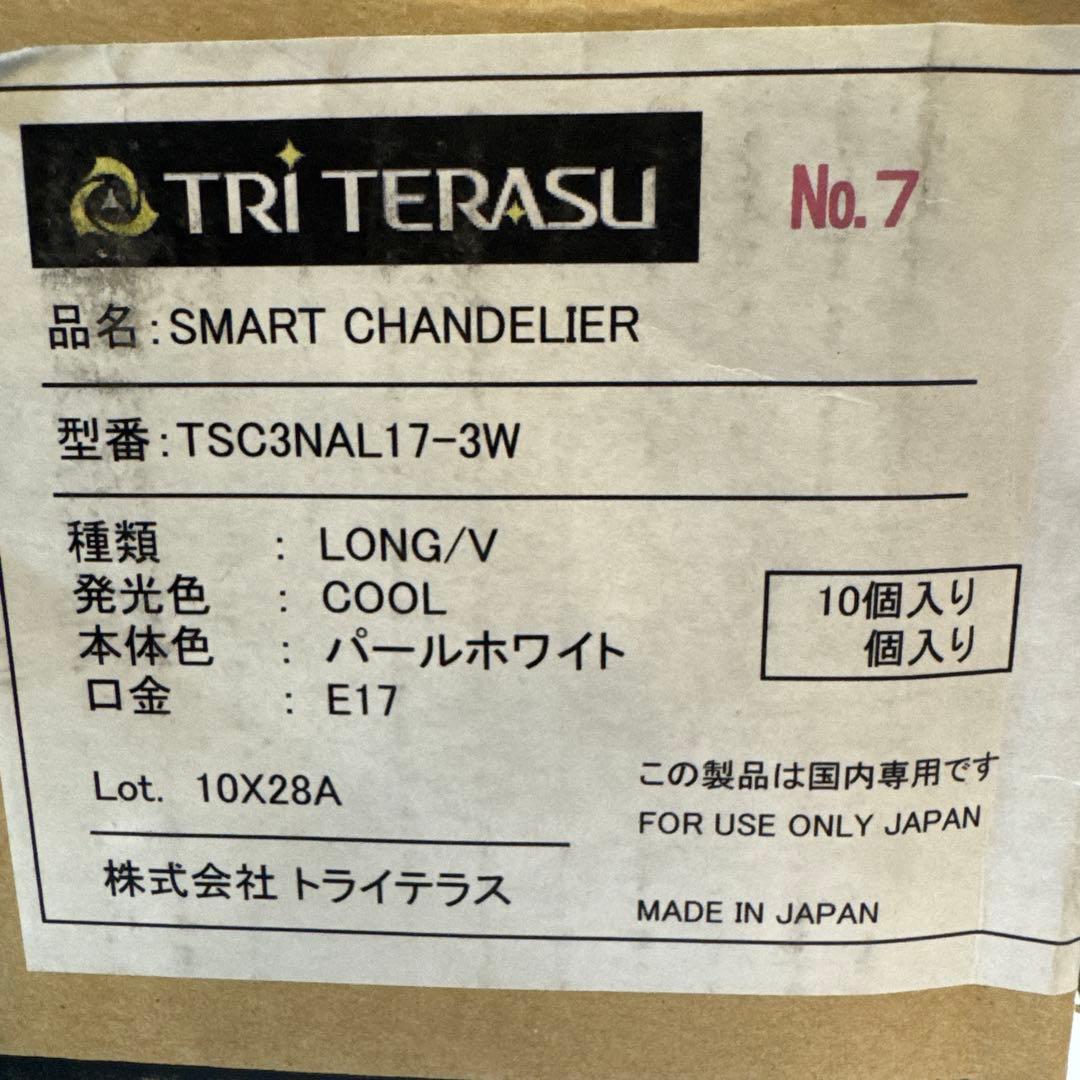蛍光灯・電球 TRI TERASU SMART CHANDELIER TSC3NAL17-3W