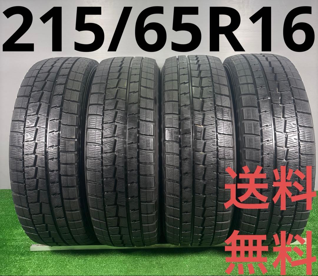 215/65R16 ダンロップ WM01 4本 送料無料 冬タイヤ T1582