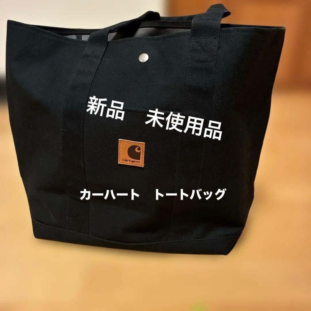 新品　未使用CARHARTTカーハート　トートバッグ　ブラック