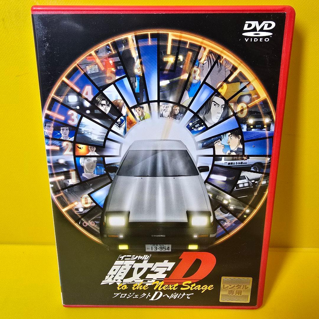 新品ケース交換済み　頭文字D イニシャルDシリーズ　DVD全41巻セット