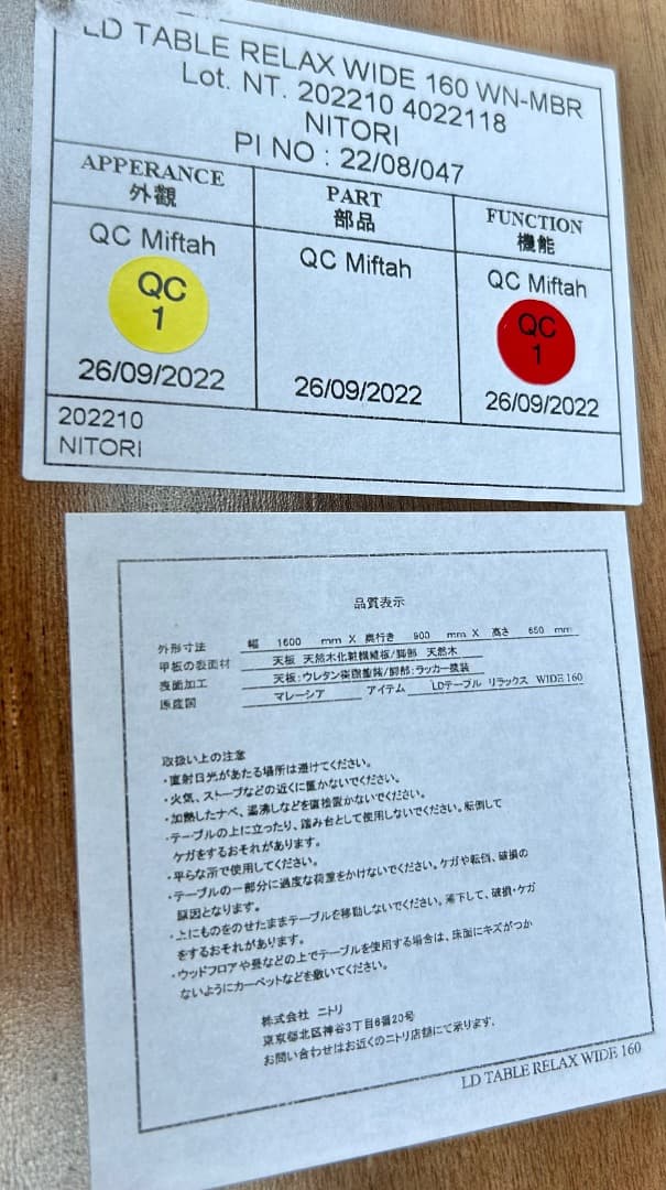 ニトリ　リラックス　ダイニングテーブル　机　オシャレ　インテリア　モダン