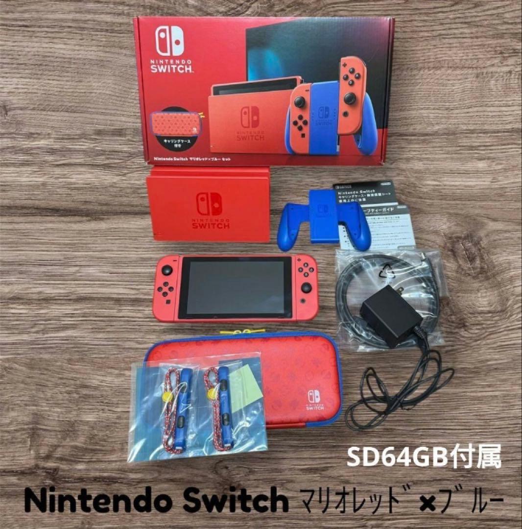 Nintendo Switch マリオレッド×ブルー 限定品