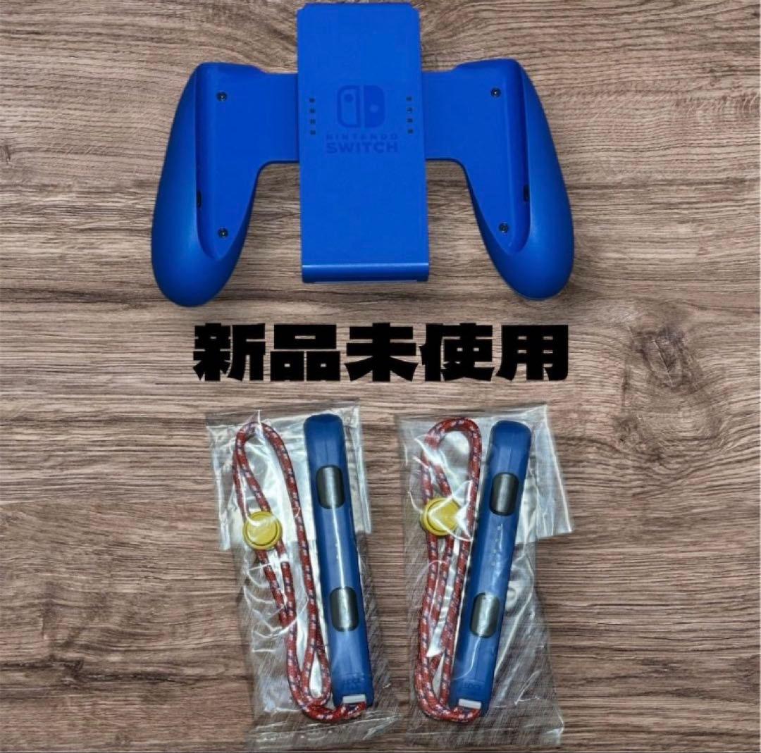 Nintendo Switch マリオレッド×ブルー 限定品