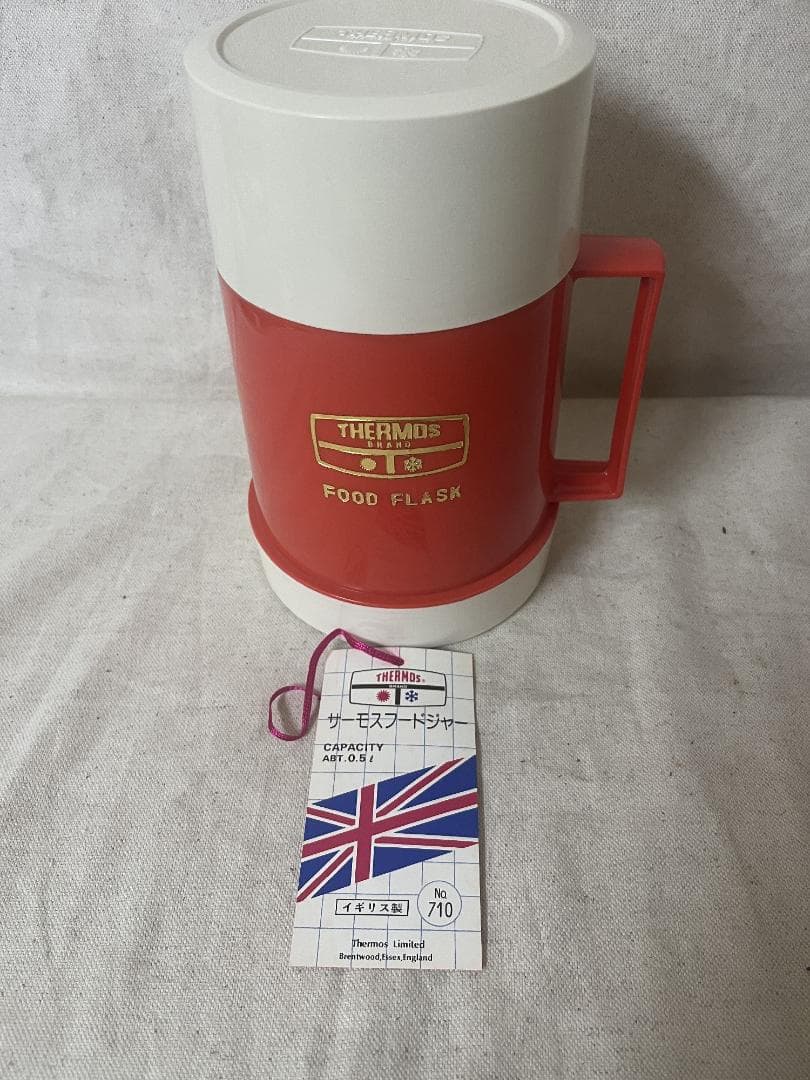 レトロ【THERMOS】 サーモス バスケットセット ピクニック