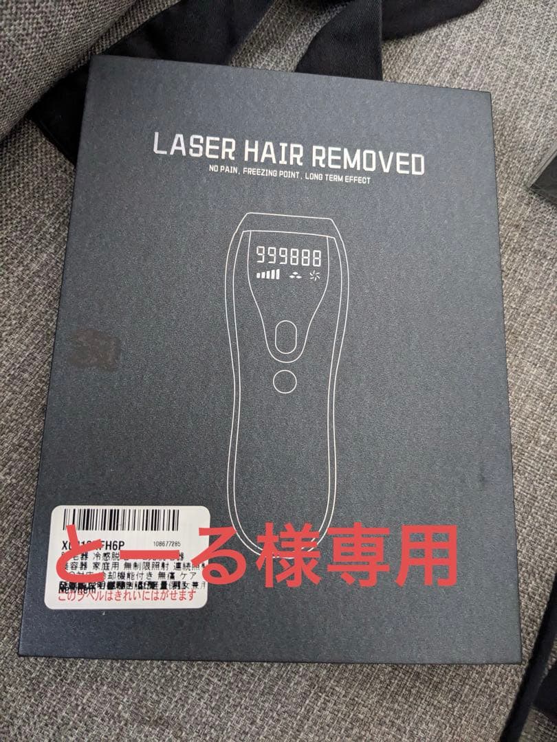 レーザー脱毛器 999988回使用可能