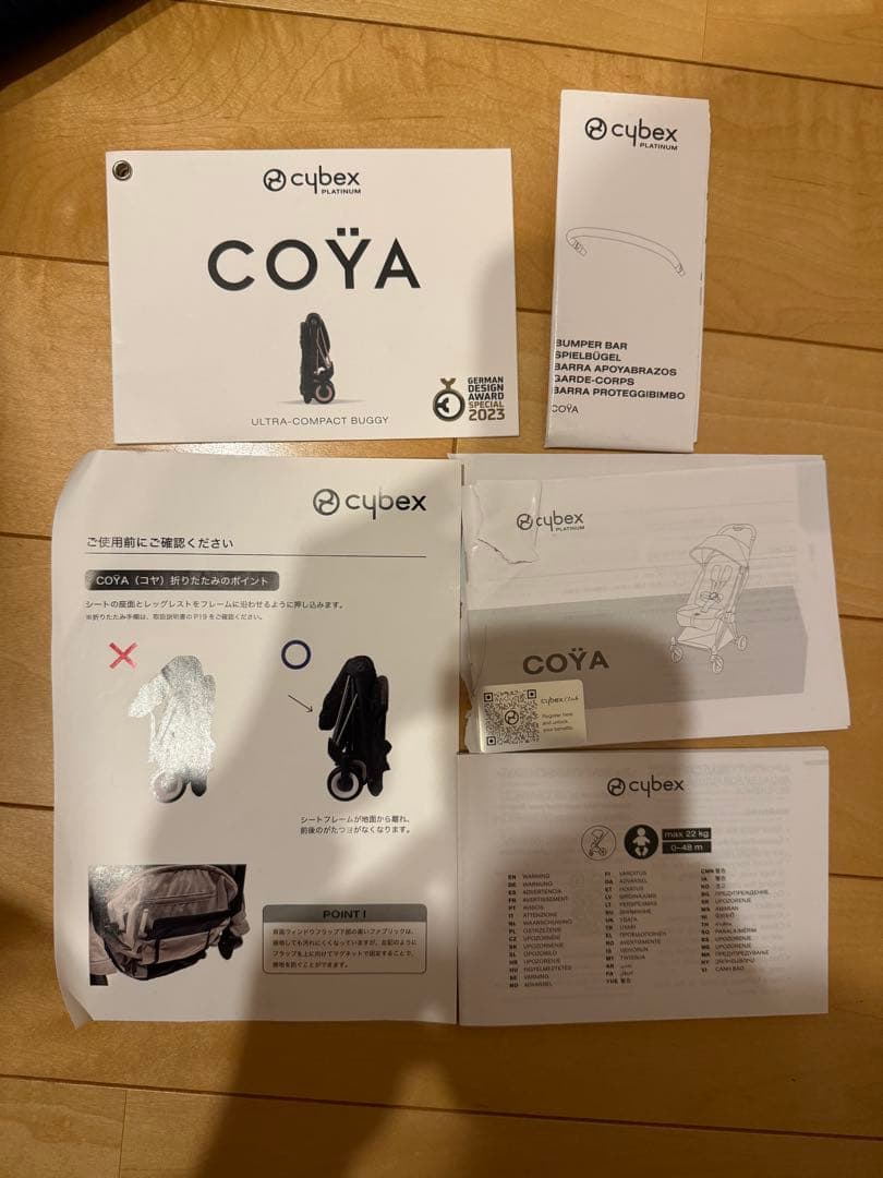 COYA Cybex ベビーカー バンパー付き ホワイト三越伊勢丹限定カラー