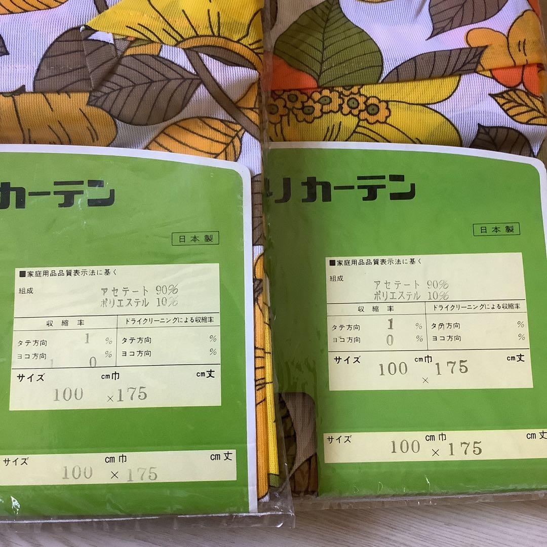 レトロ　カーテン