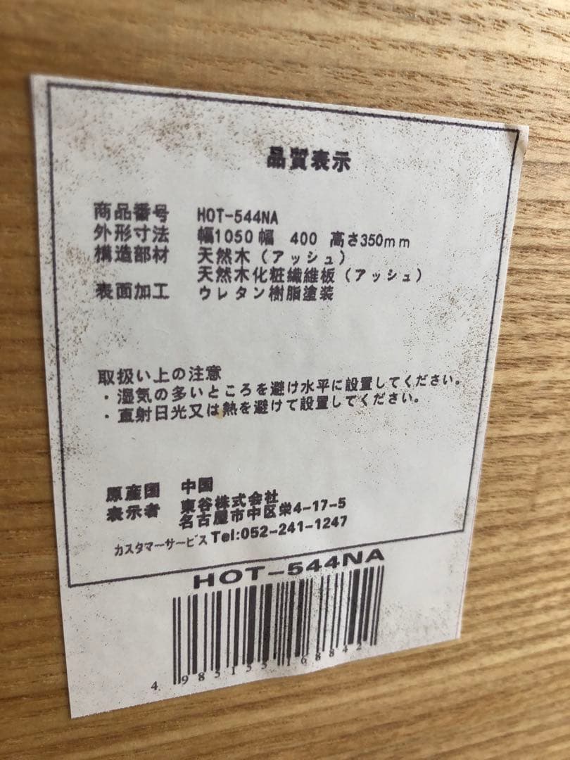 【新品　未使用】東谷 エダ　フォールディングテーブル おしゃれ かわいい 北欧