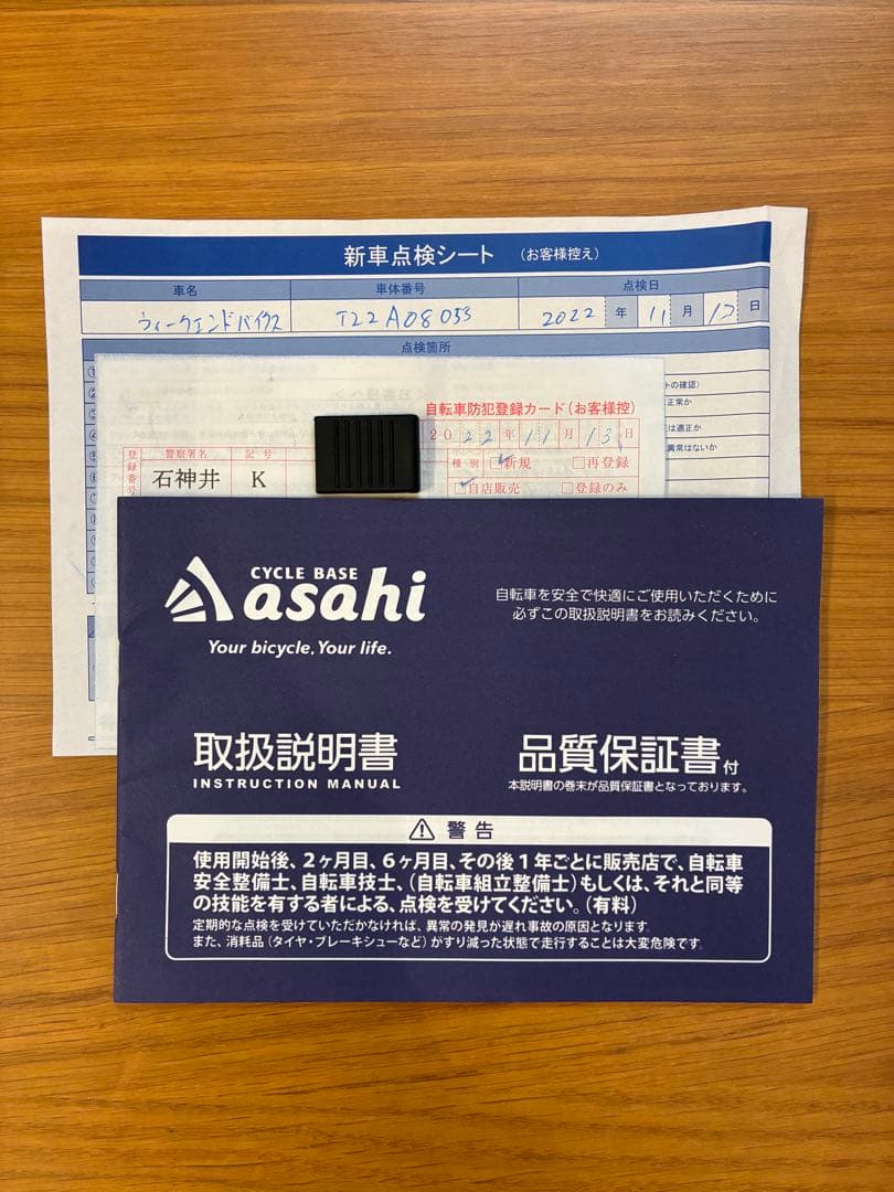 練馬区　あさひ　クロスバイク　ウィークエンドバイクス　7段変速　ブラック