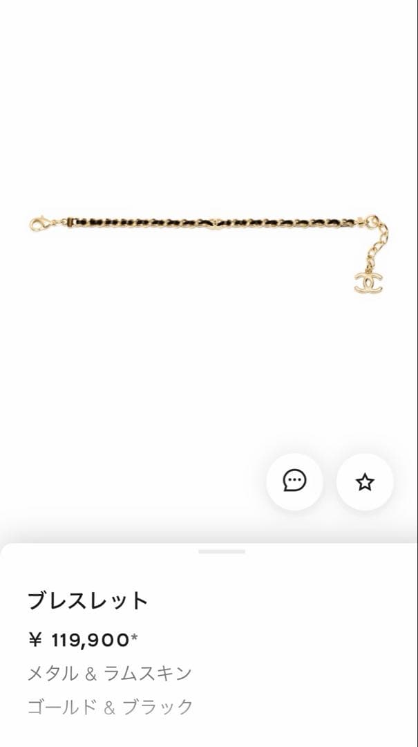 CHANEL ゴールド ブラック チェーンブレスレット