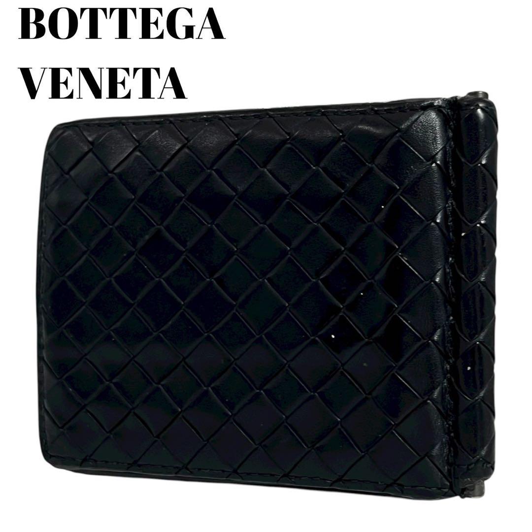 人気✨　ボッテガヴェネタ　二つ折り財布　マネークリップ　イントレチャート　レザー