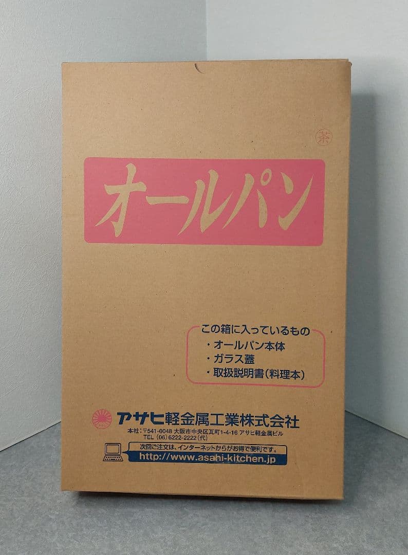 アサヒ軽金属 オールパン 直径26cm