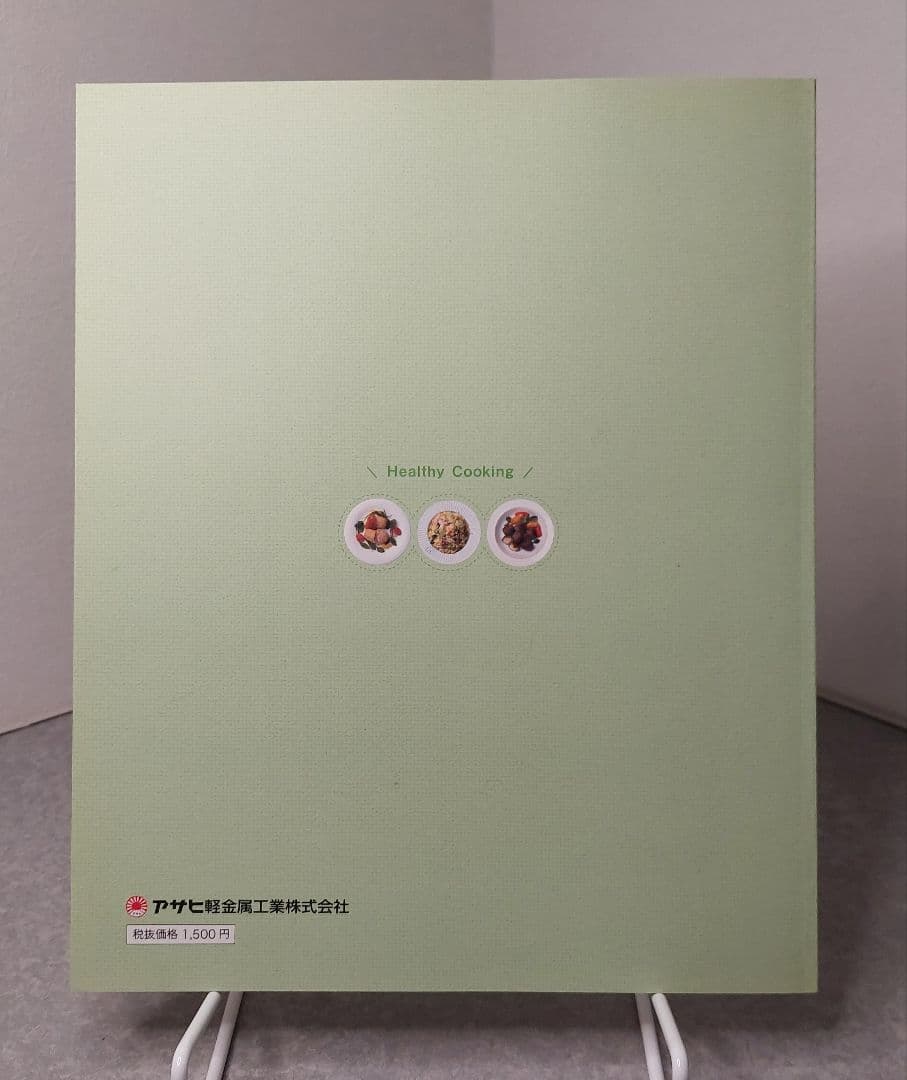 アサヒ軽金属 オールパン 直径26cm