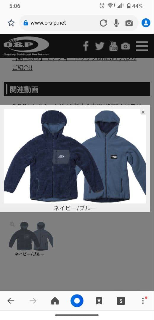 ケロヨン　O.S.P. RVジャケット 　2着　L　XL