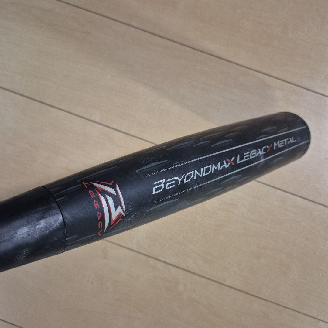 ミズノ 軟式 ビヨンドマックスレガシーメタル 84cm ミドル 760g！！