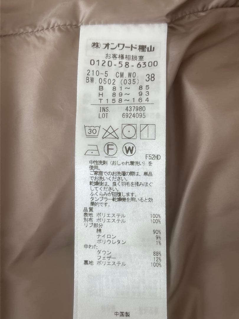 23区　ダウンジャケット М フード取り外し可 グレージュ 38 防寒◎