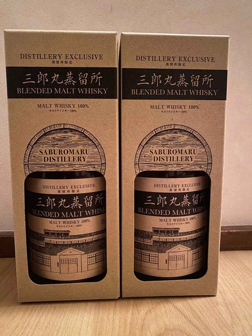 (新品未開封)三郎丸蒸溜所限定2本セット