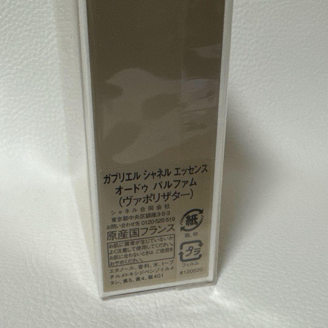 【50ml新品未開封】CHANEL GABRIELLE ESSENC 香水