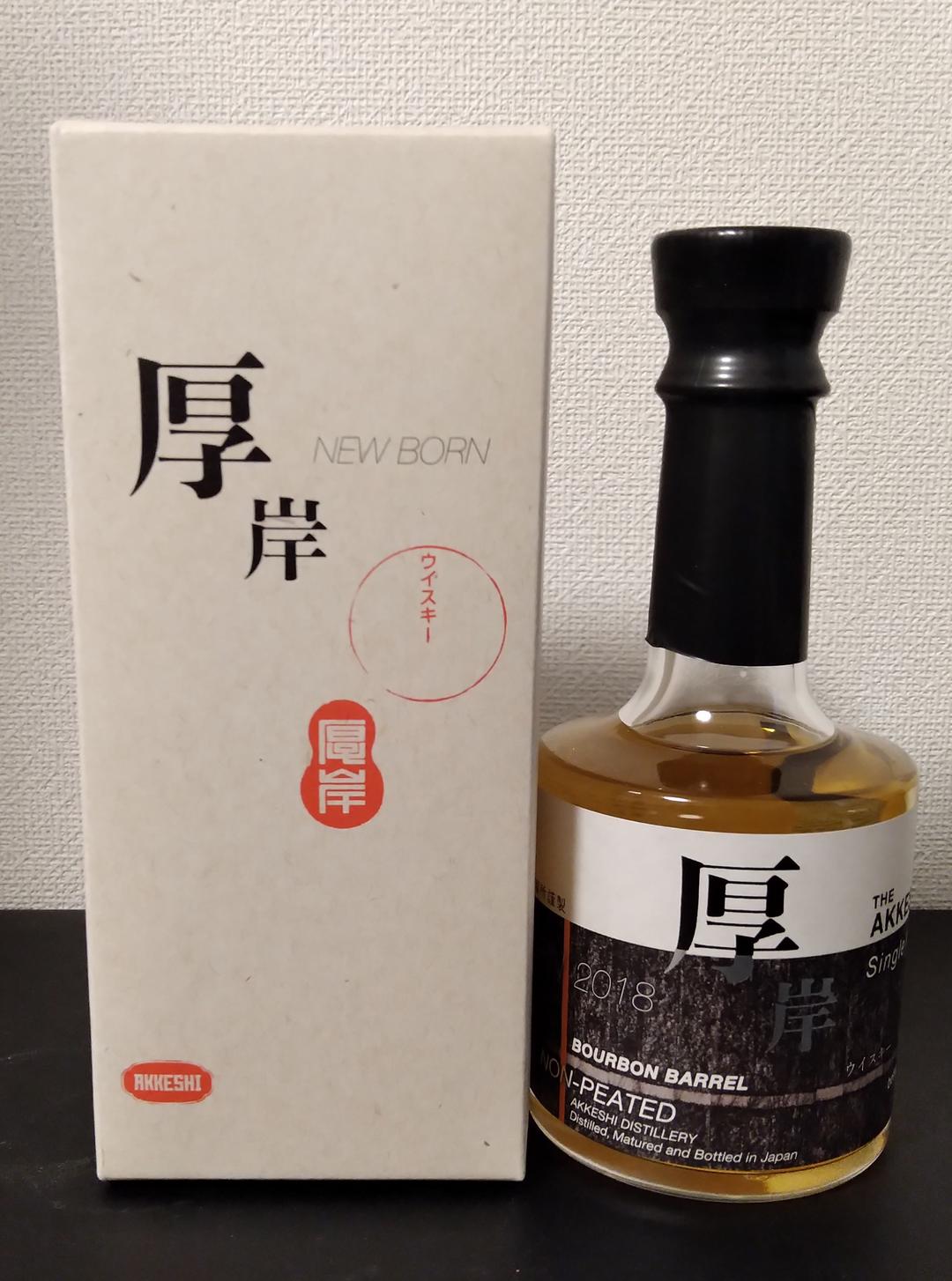 厚岸　ウイスキー　ニューボーン　第１弾