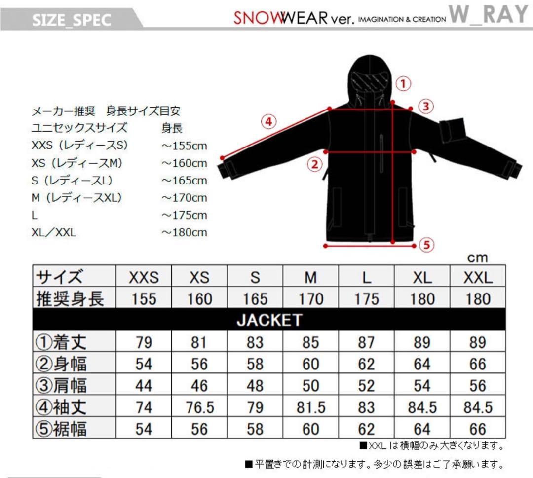 ダブルレイ(W_RAY)スノーボードウェア Mサイズ