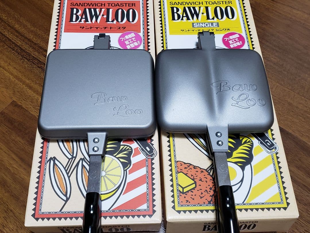 バウルー　ホットサンド　　ダブル　シングル　セット　フッ素加工　新品