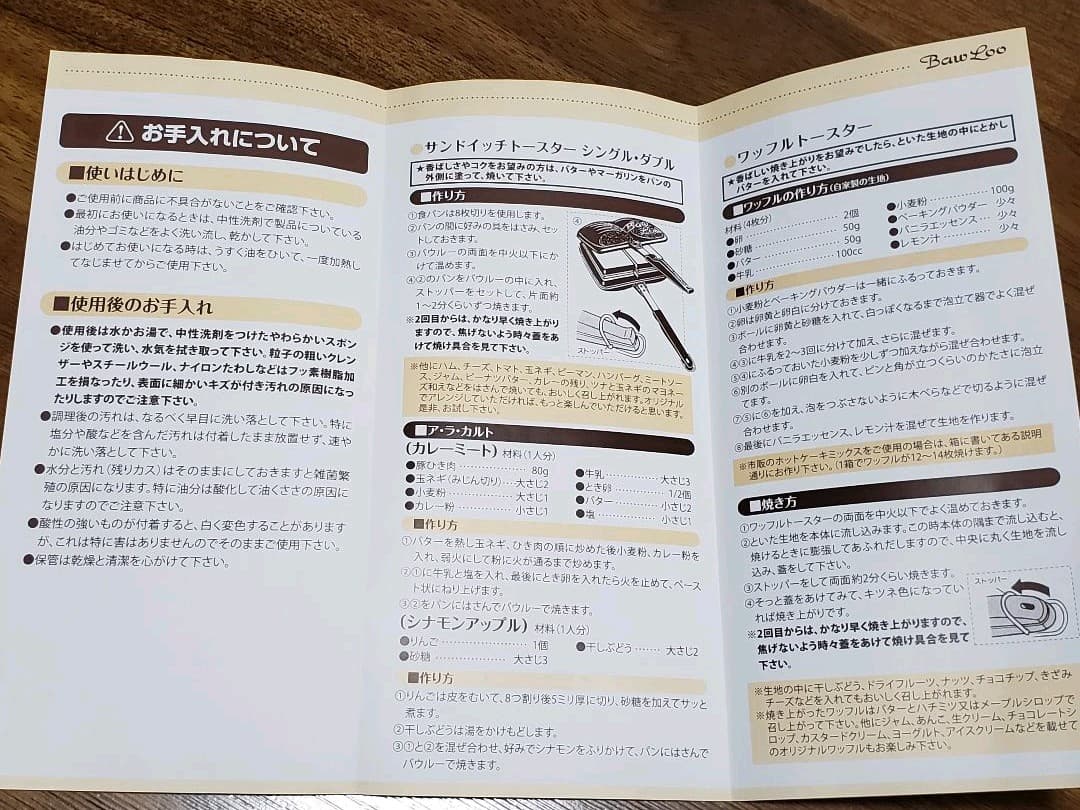 バウルー　ホットサンド　　ダブル　シングル　セット　フッ素加工　新品