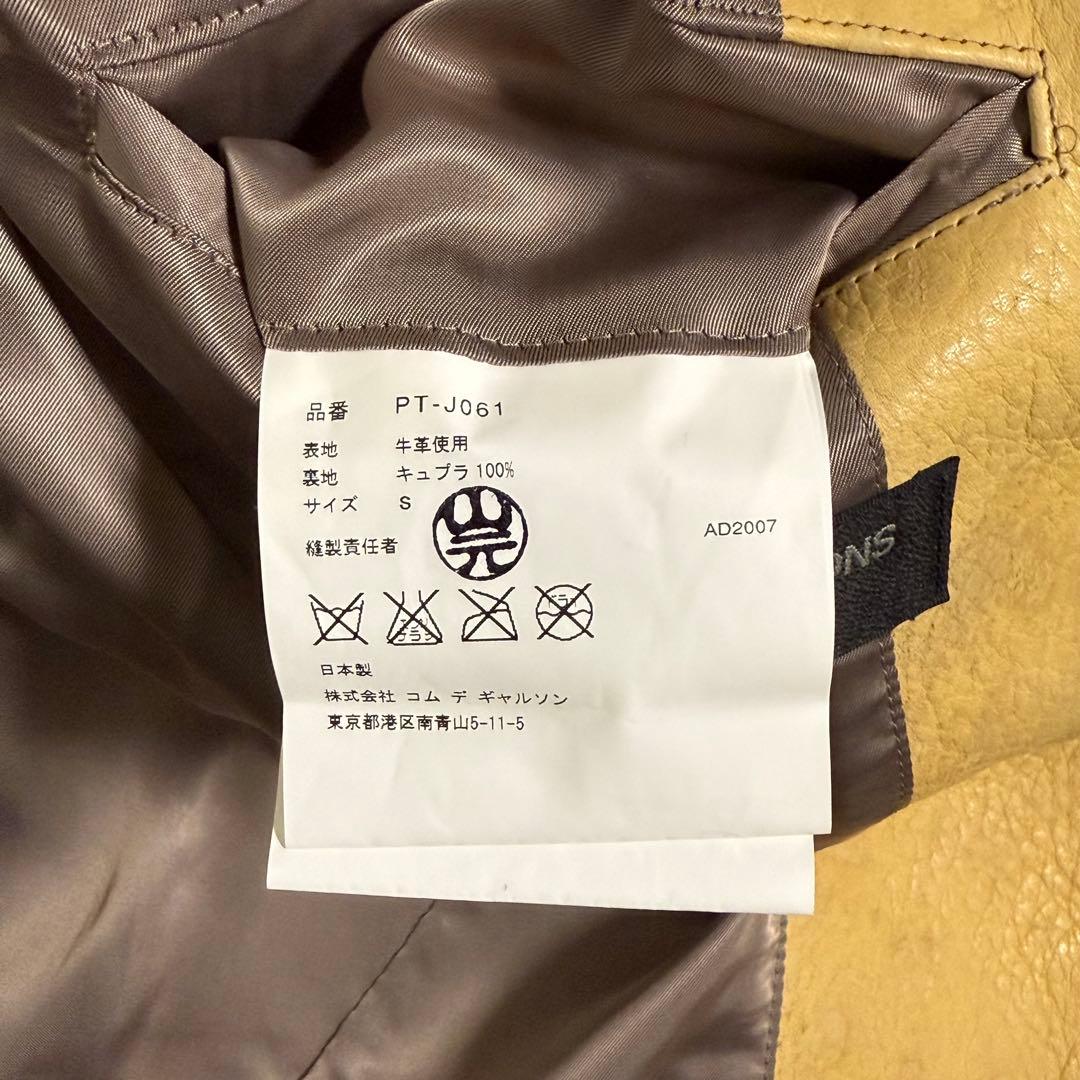 2007AW コムデギャルソン オムプリュス 加工 ライダース レザージャケット