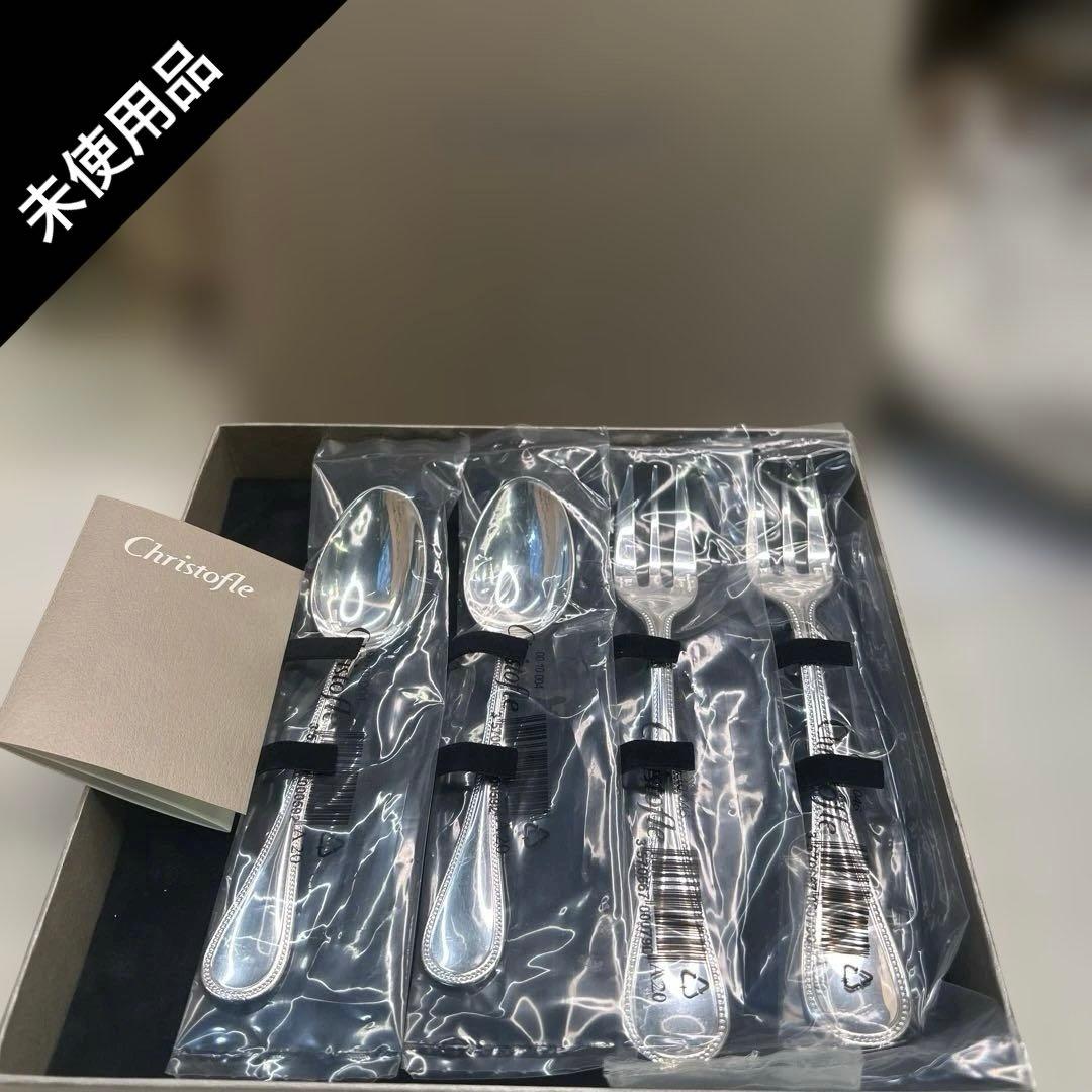 7153【未使用品】クリストフル パール ティータイム カトラリーセット