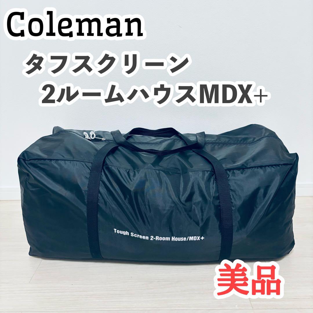 Coleman コールマン タフスクリーン 2ルームハウス MDX+
