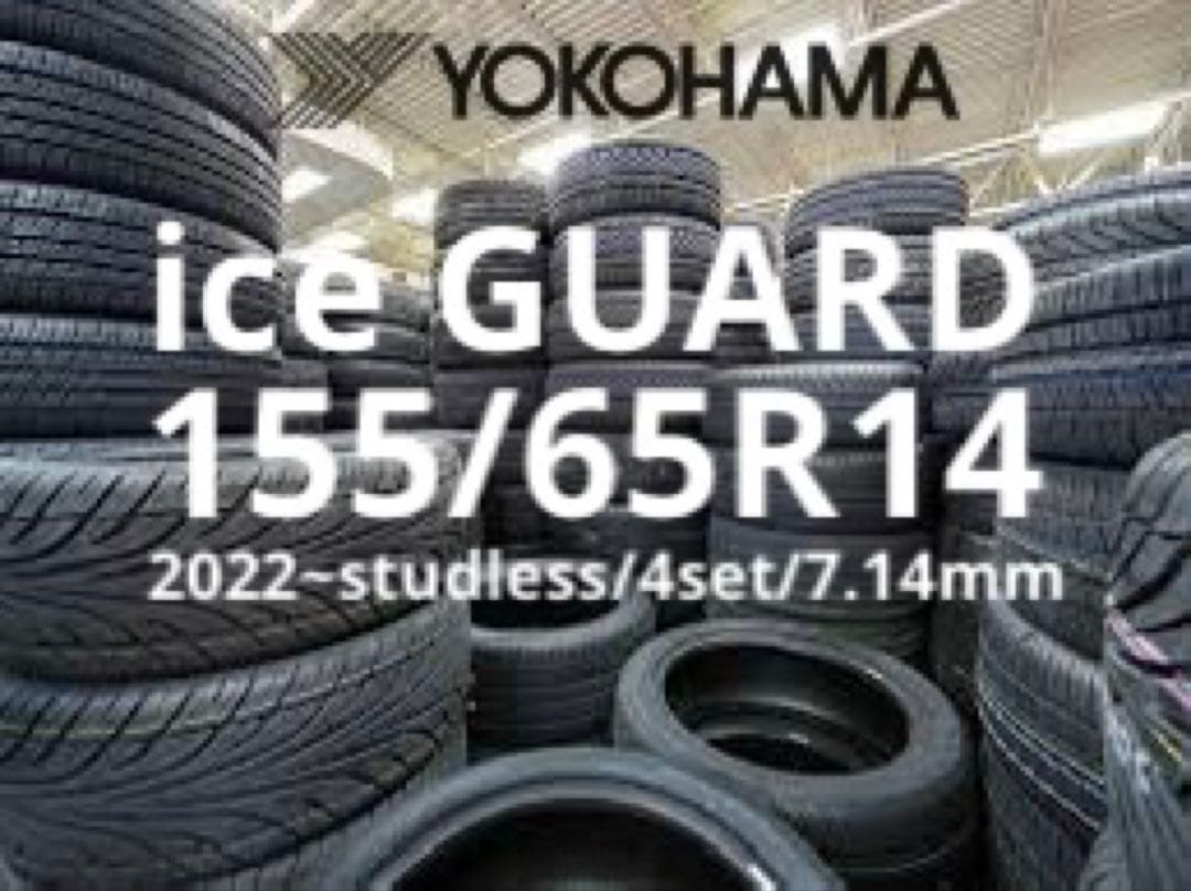 【送料無料】155/65R14 2022年式 4本セット　No.G12+
