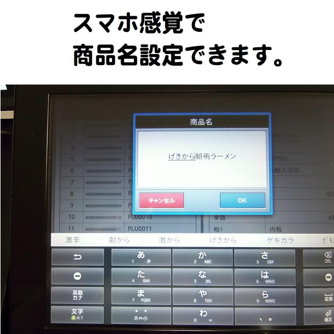 設定無料 カシオ Android VX-100KZ レジスター 250825
