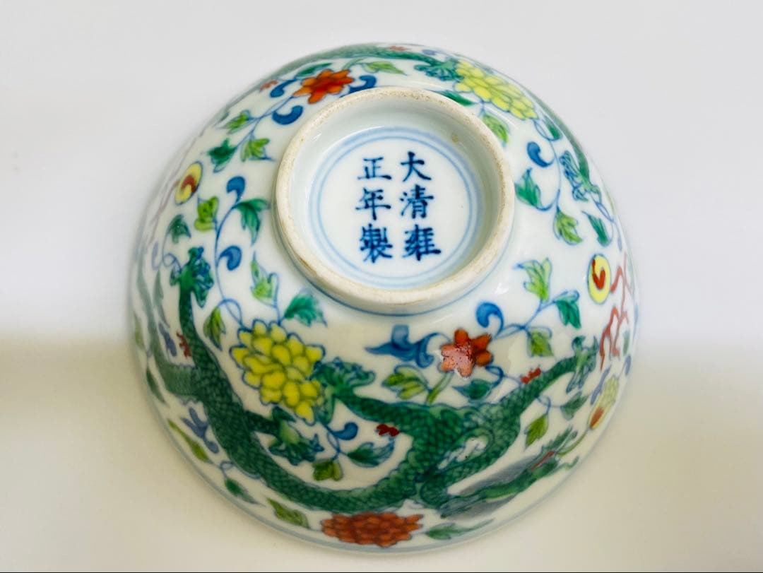 大清　ドラゴン装飾 ボウル