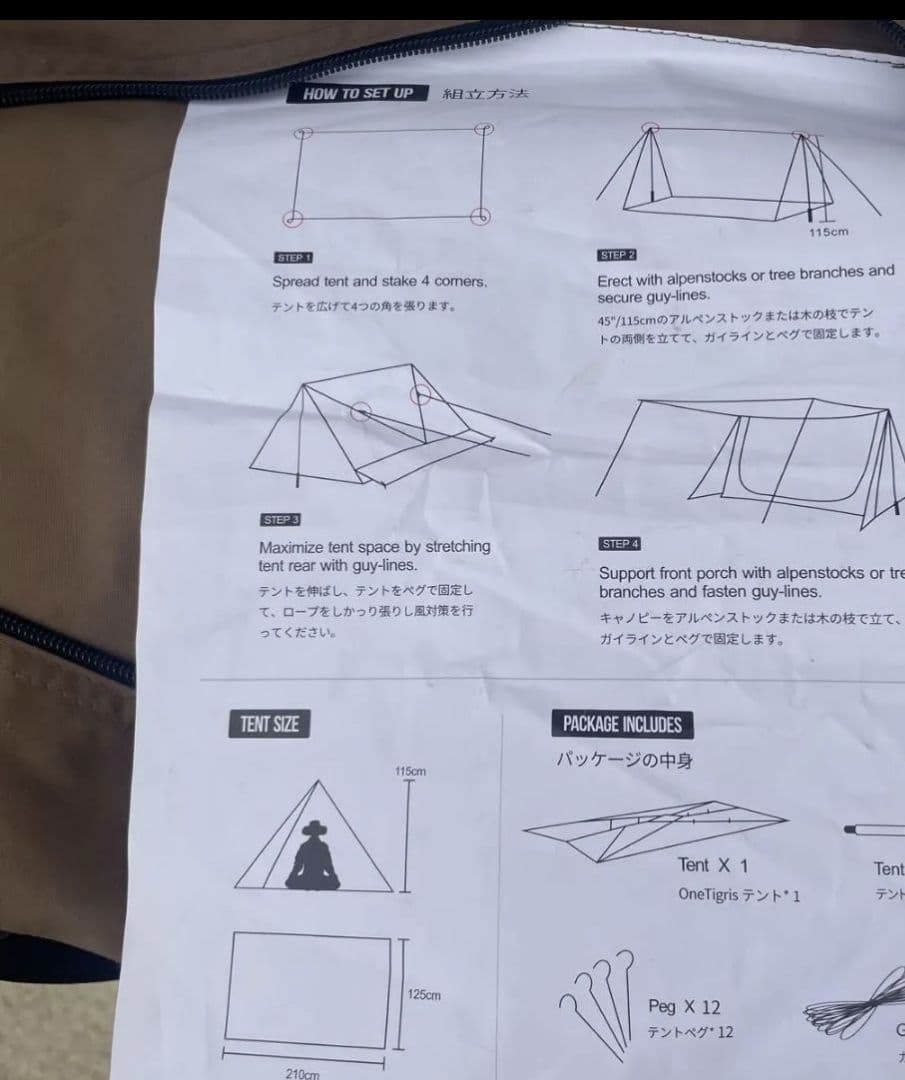 ONETIGRIS スーパーシェルターTC