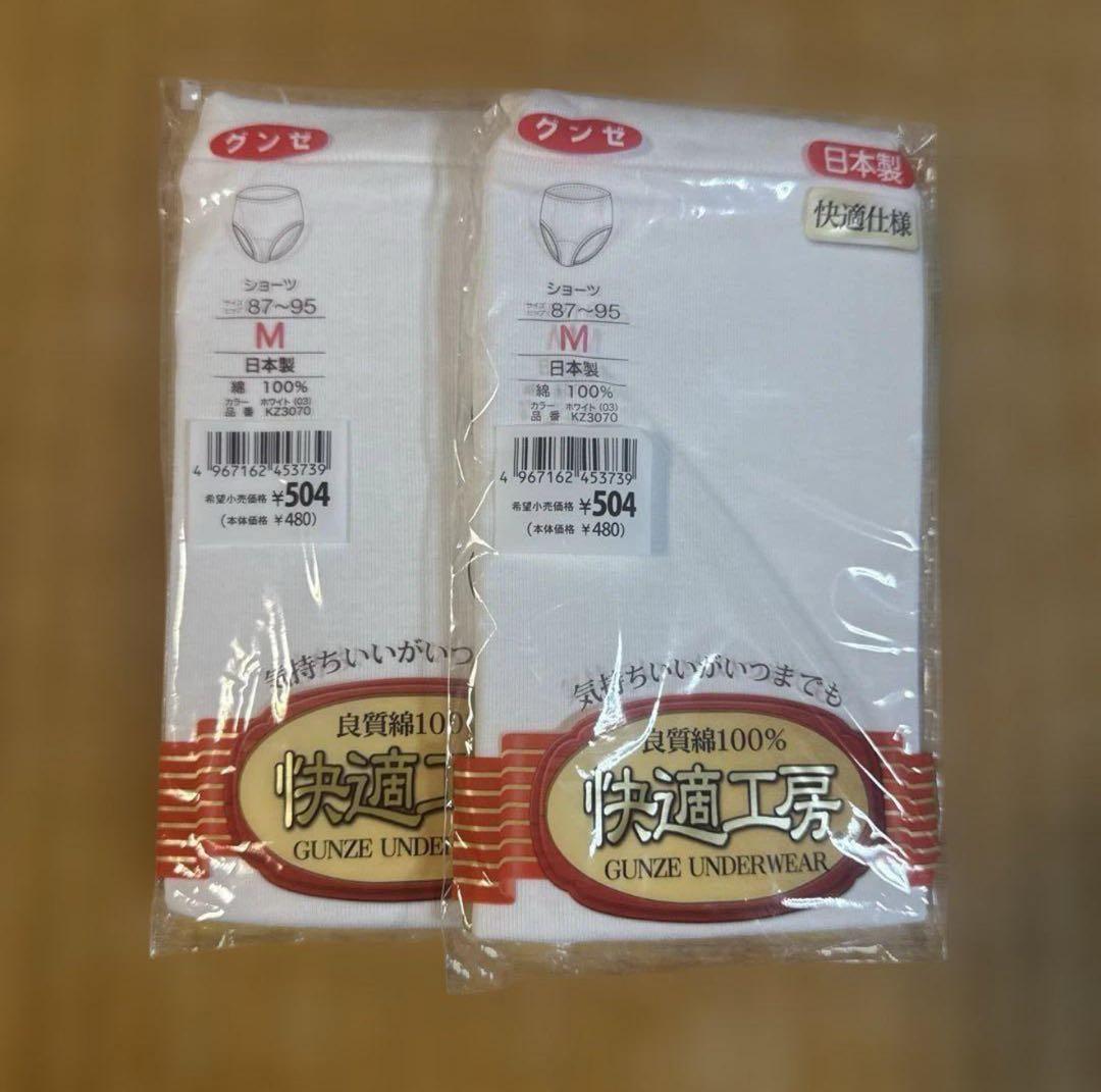 GUNZE 綿100% ショーツ Mサイズ 28枚セット‼️