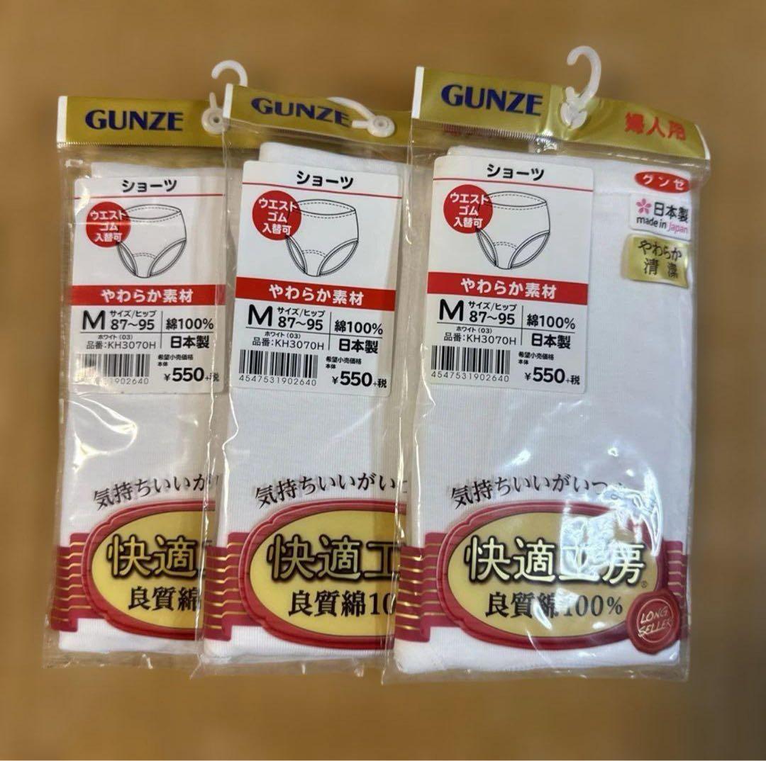 GUNZE 綿100% ショーツ Mサイズ 28枚セット‼️