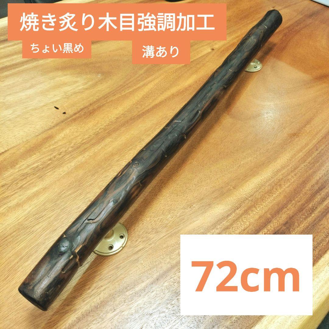 【Nob-34】★流木斑模様ドアノブ☆インテリア★ハンドル★取っ手