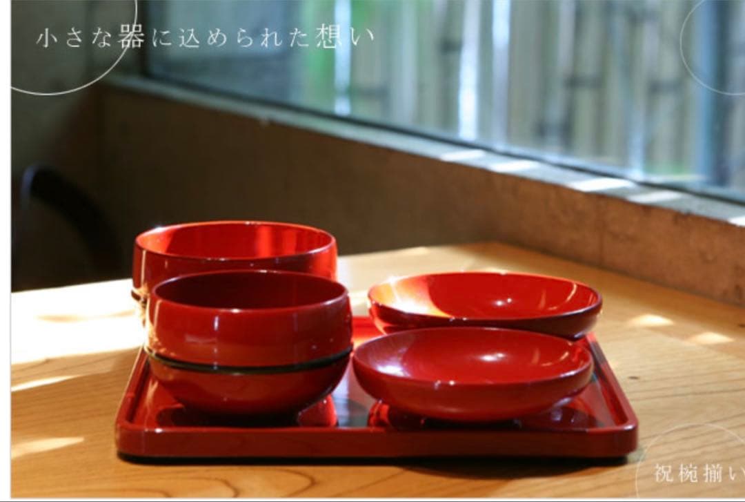 山田平安堂　祝椀揃い