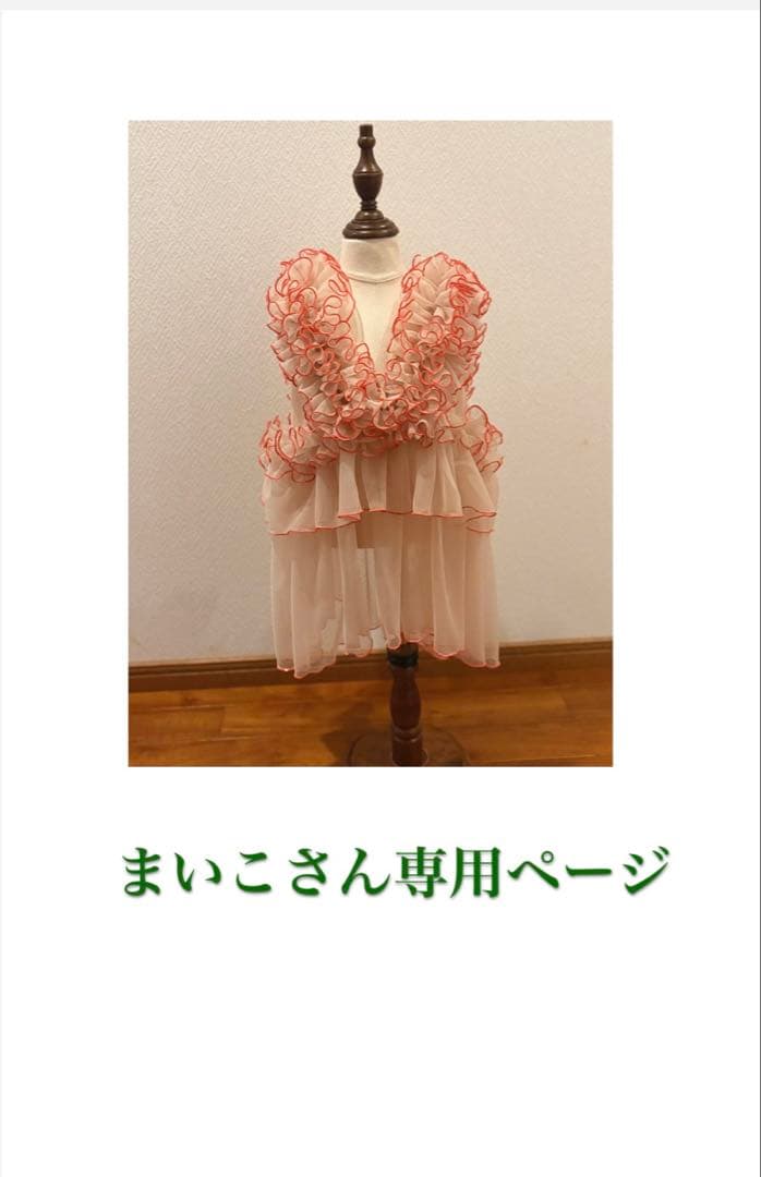 まいこさん専用ページ