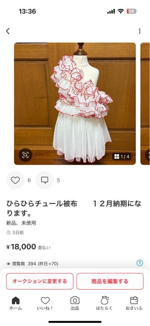 まいこさん専用ページ