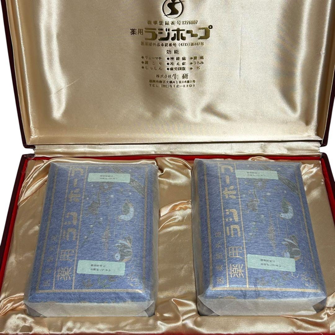 新品未使用　ラジホープ　RADIHOPE 150g ×2