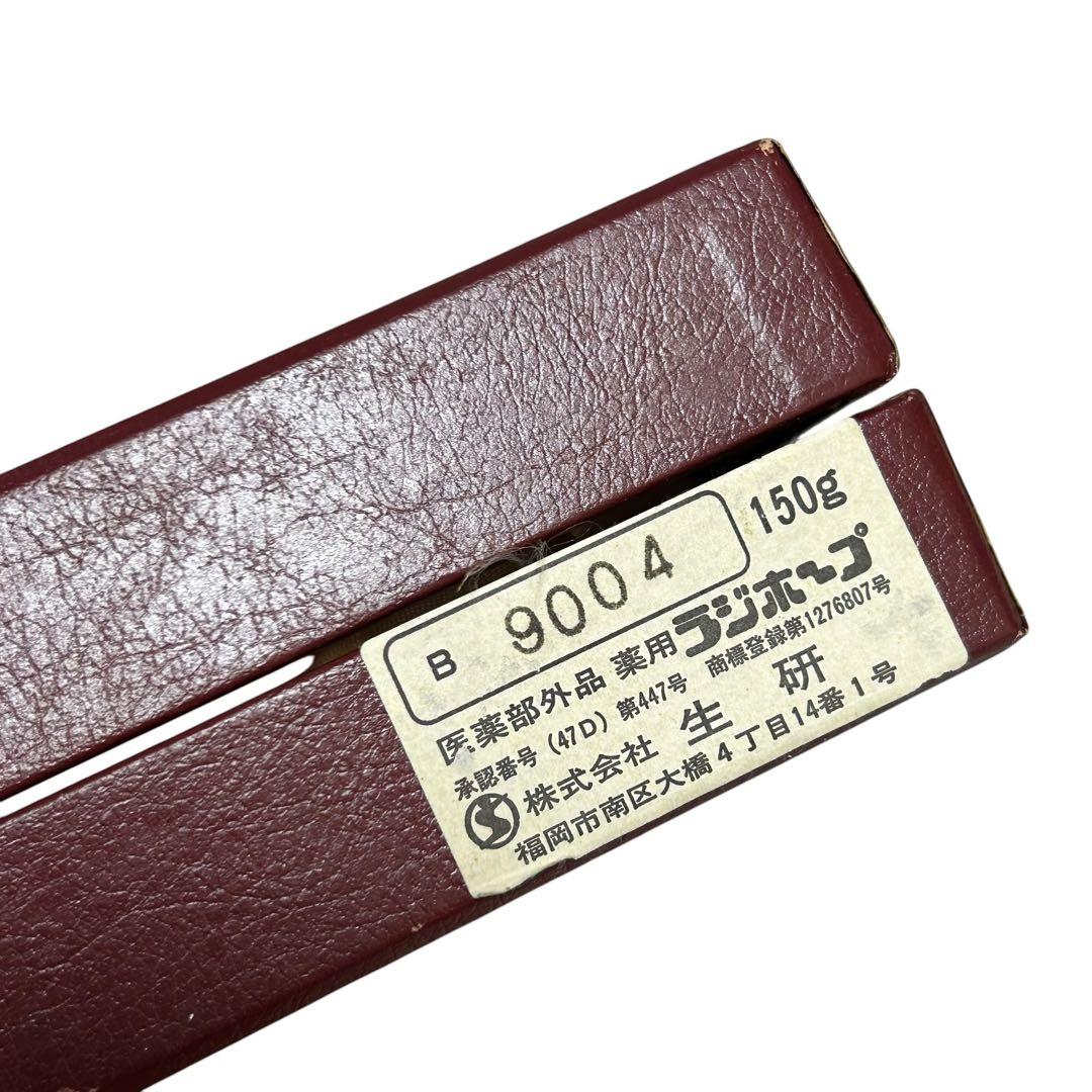 新品未使用　ラジホープ　RADIHOPE 150g ×2