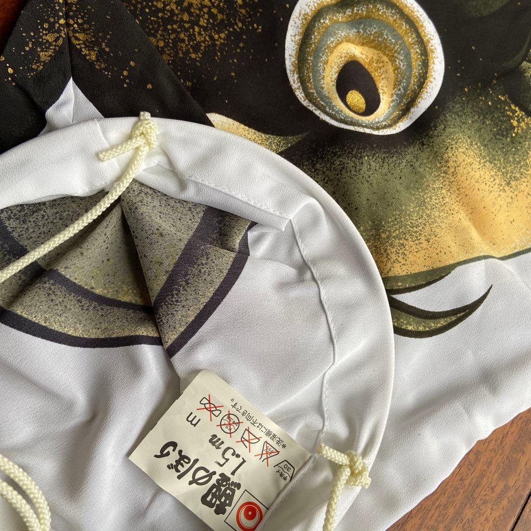 鯉のぼり　ポリエステルちりめん　1.5mセット