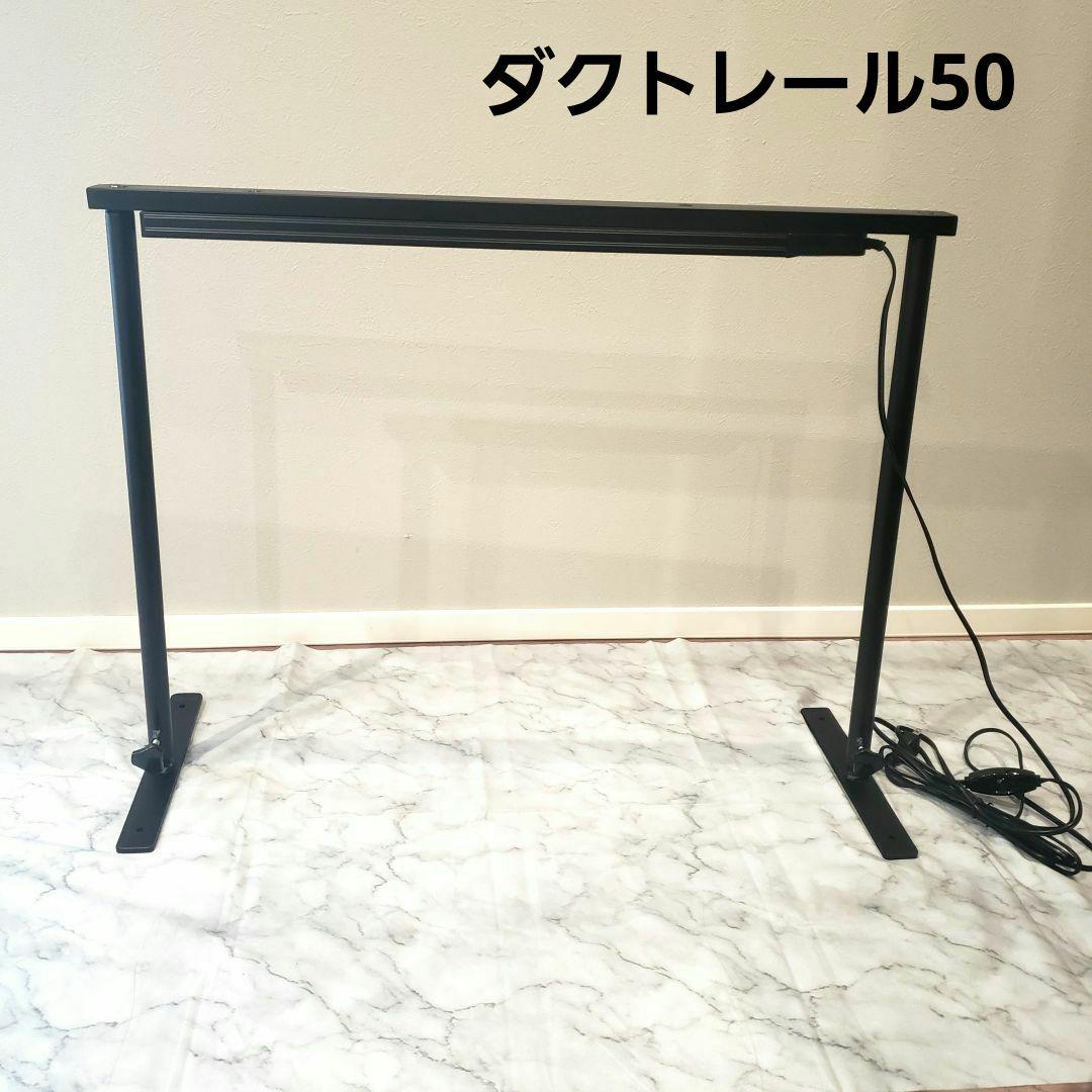 植物棚 アイアンシェルフ アイアンラック ダクトレール50 スタンド アガベ