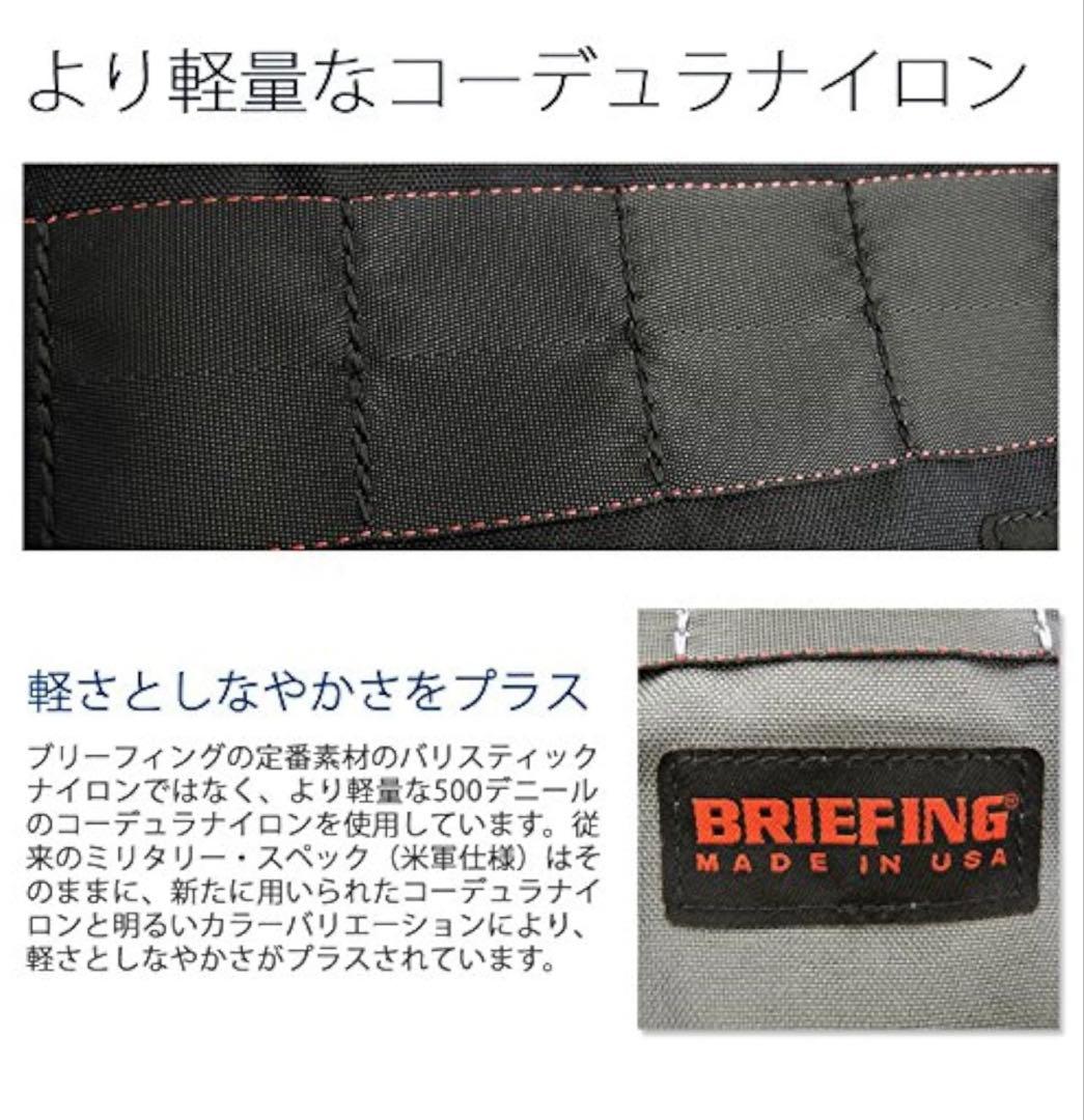 【廃盤品】ブリーフィング] FLIGHTLIGHT FLAP BODY BAG
