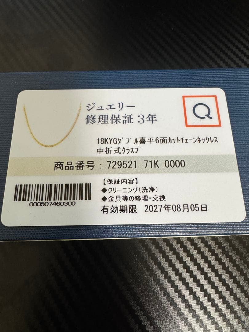 【スマイルさま専用】18KYG 6面ダブルチェーンネックレス　60cm 約10g