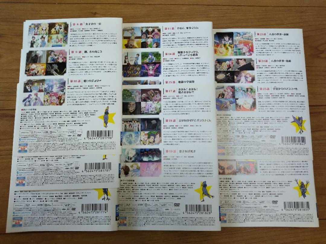 クラシカロイド【DVD】全8巻セット