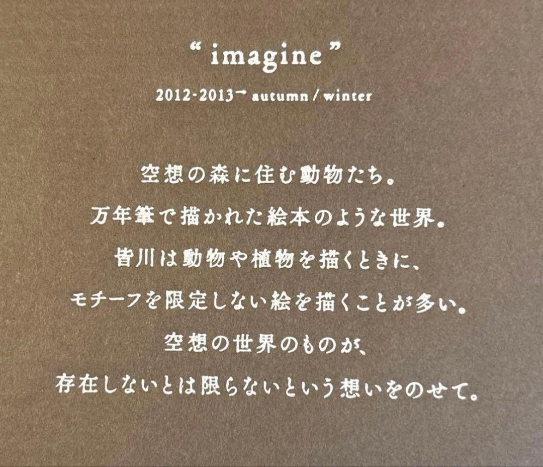 ミナペルホネン　豆皿5枚組　imagine
